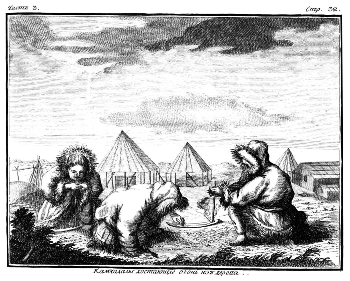 An 18th-century engraving of Itelmen (Kamchadal) people making fire with wood beside conical dwellings on Kamchatka.
